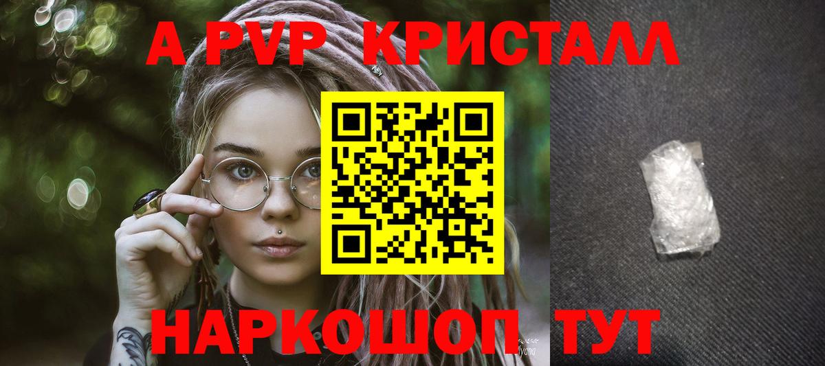 Alfa_PVP Соль  Вход с VPN  APVP кристаллы  Будённовск  A-PVP  APVP мука 