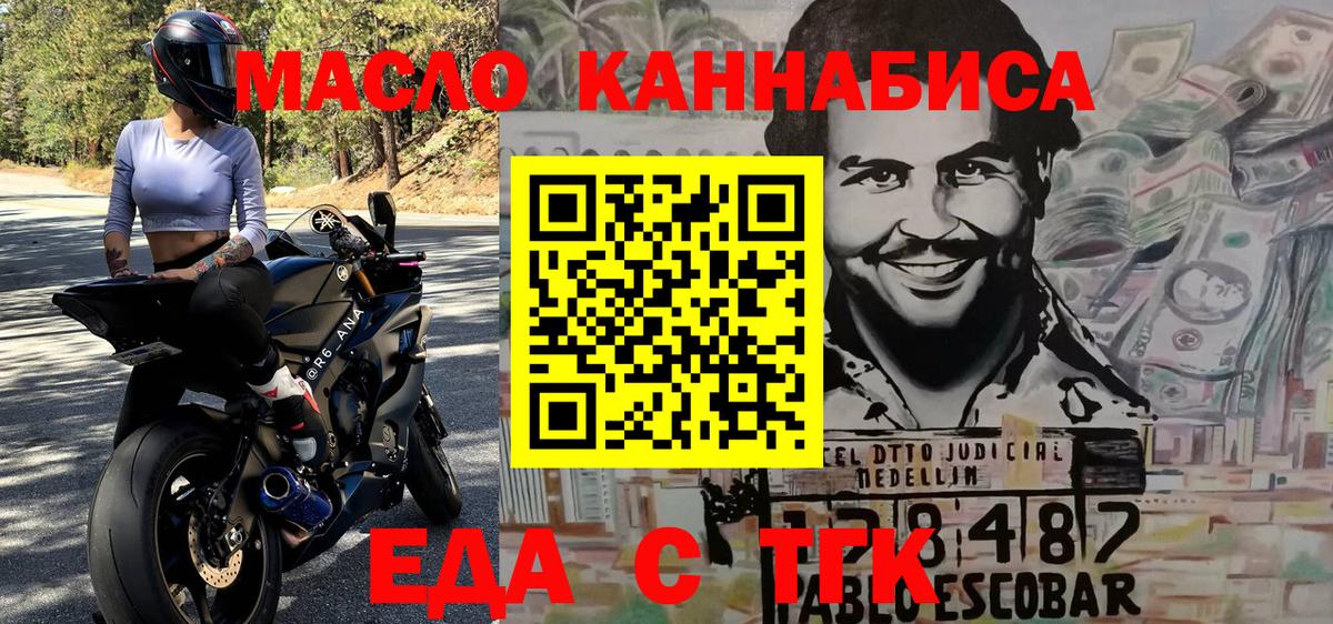 Печенье с ТГК марихуана  Вход с VPN  Будённовск 