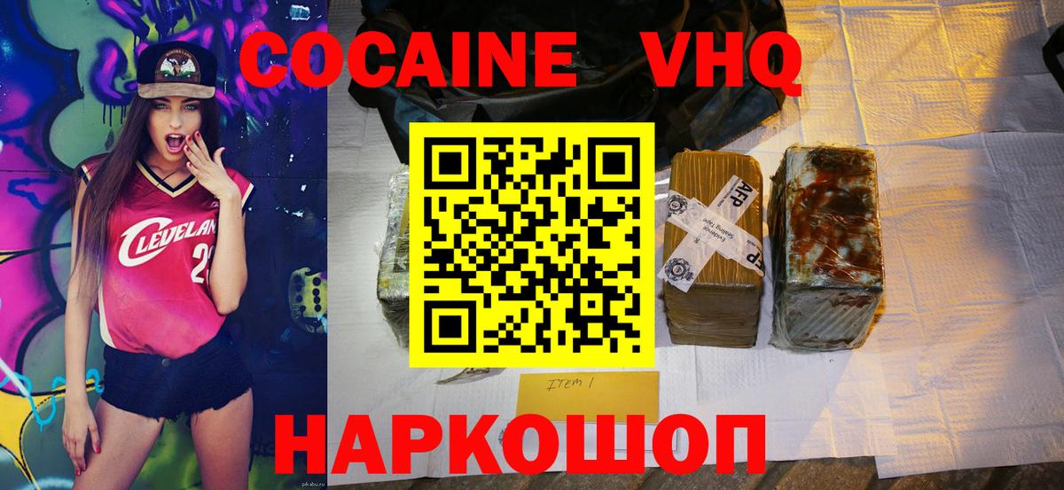 COCAIN 97% Будённовск