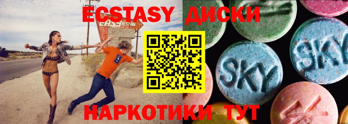 Ecstasy XTC Будённовск
