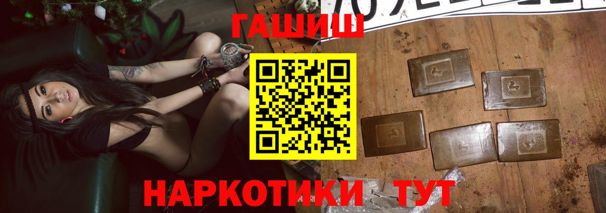 ГАШ хэш  ГАШИШ  Вход с VPN  Будённовск  ГАШ хэш 