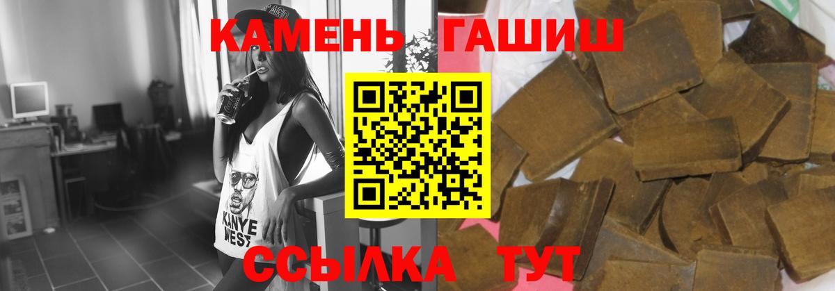 ГАШИШ хэш Будённовск