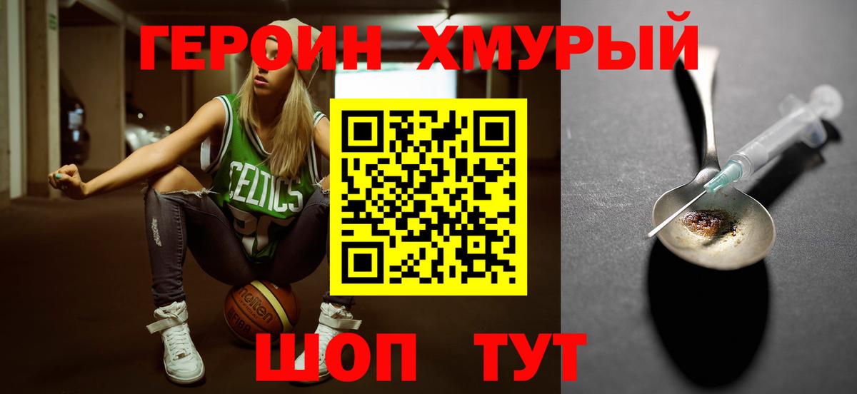 Будённовск  ГЕРОИН  Вход с VPN  ГЕРОИН Heroin 