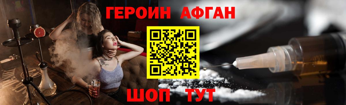 ГЕРОИН VHQ Будённовск