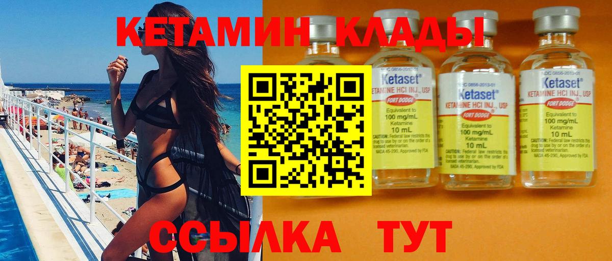 Будённовск  MEGA зеркало  Кетамин VHQ  Вход с VPN  КЕТАМИН VHQ 