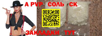 альфа пвп VHQ Мариинск