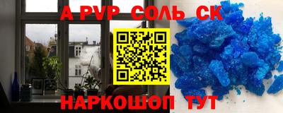 альфа пвп VHQ Мариинск