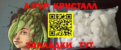 альфа пвп VHQ Мариинск