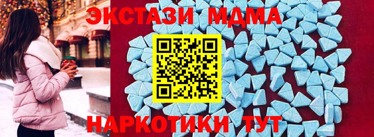 MDMA кристаллы Будённовск