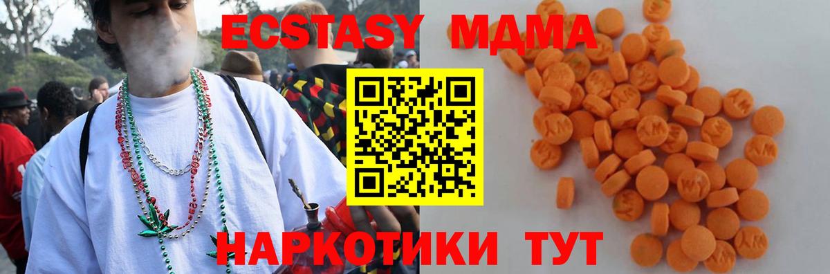 МДМА VHQ  Вход с VPN  МДМА молли  Будённовск 