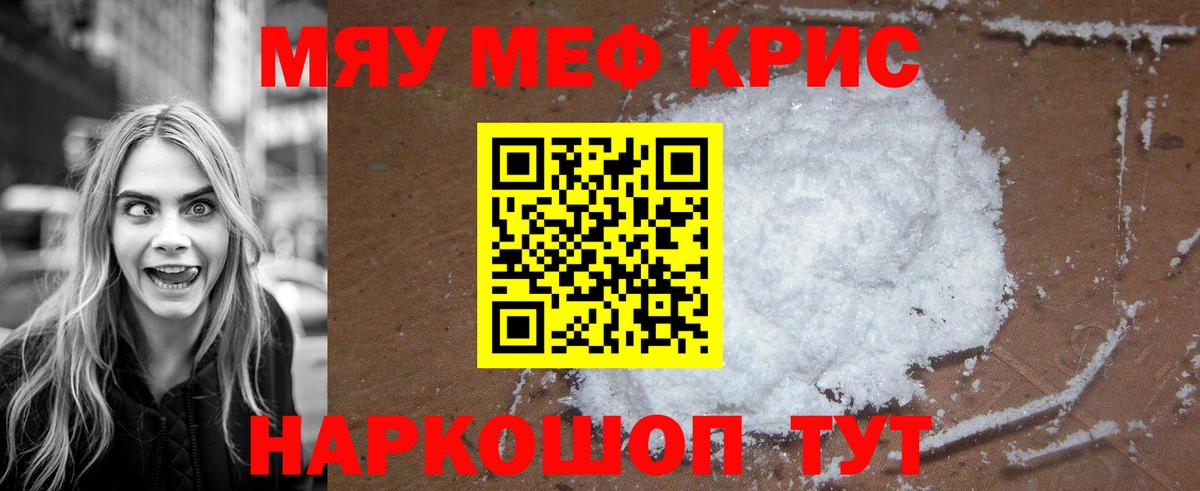 МЕФ mephedrone  МЕФ мяу мяу  Мефедрон  Мефедрон  Вход с VPN  Будённовск 