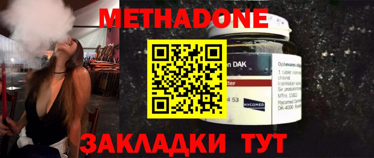 Метадон VHQ  Вход с VPN  Будённовск  МЕТАДОН белоснежный 