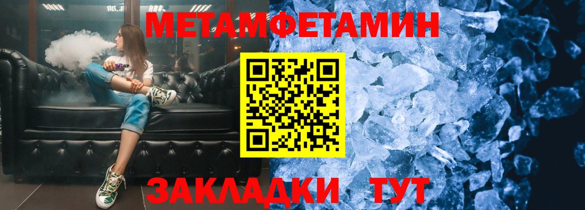 Метамфетамин мет Будённовск