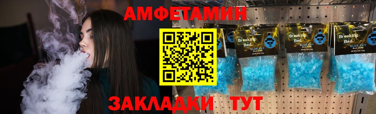 Метамфетамин витя  Вход с VPN  Будённовск 