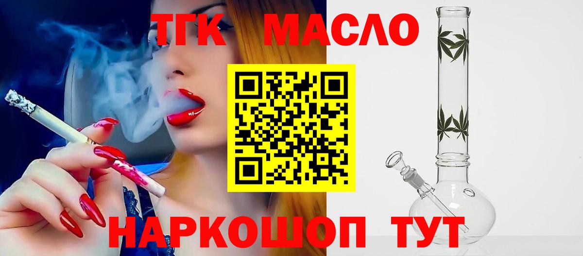 Дистиллят ТГК вейп  ТГК жижа  Вход с VPN  Будённовск 